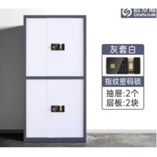 歐奈斯657690763691辦公保密柜