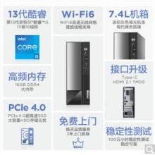 聯(lián)想揚天M4000q臺式計算機