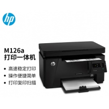 HP 126A多功能一體機(jī)