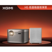 極米（XGIMI） H5 投影儀家用 投影機 智能家庭影院 墻面顏色自適應(yīng) 無感校正 實時跟隨防射眼 H5+哈曼低音炮