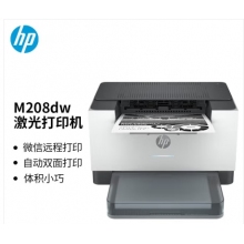 惠普M208DW激光打印機(jī)
